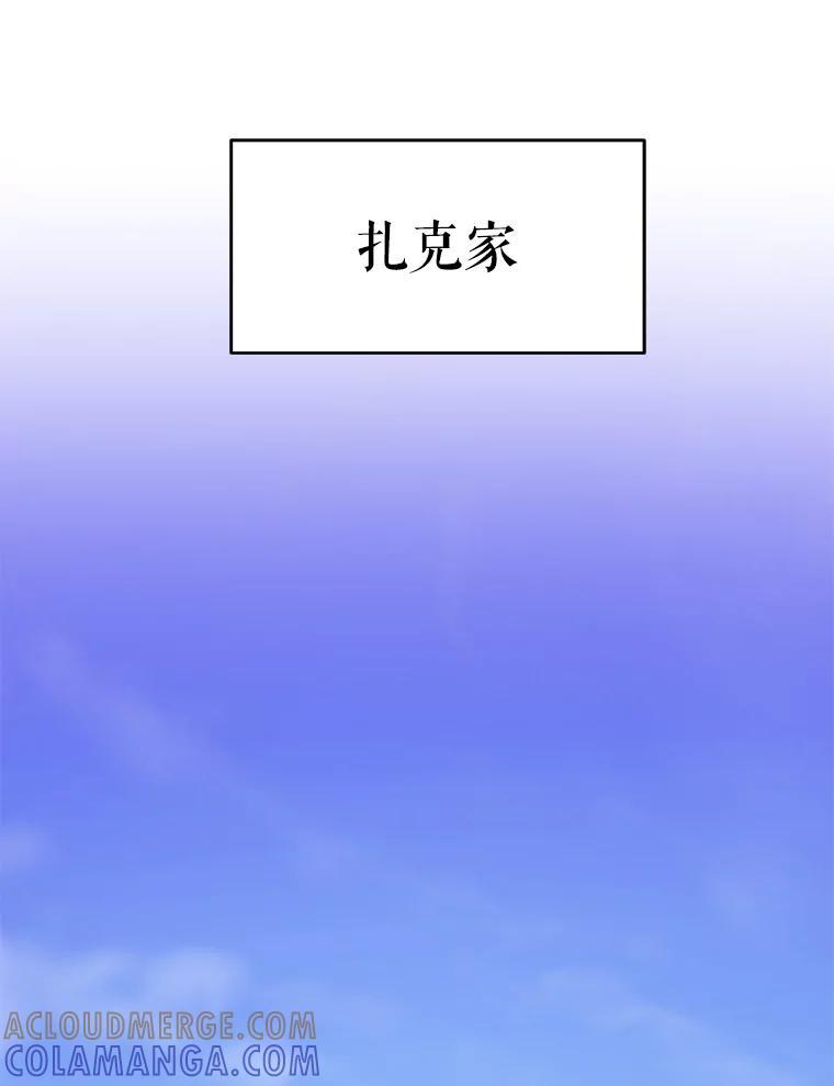 《重生为剑之达人》38.凯瑟琳出面 第33页