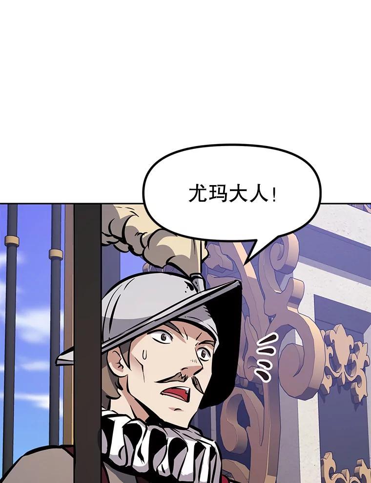 《重生为剑之达人》38.凯瑟琳出面 第36页