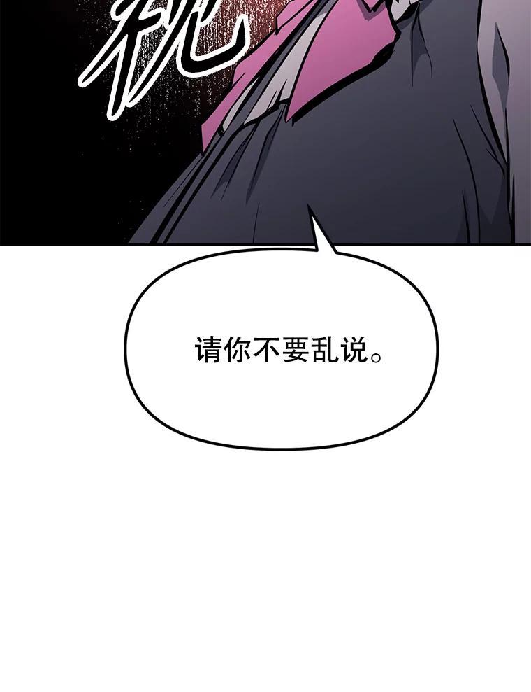 《重生为剑之达人》38.凯瑟琳出面 第179页