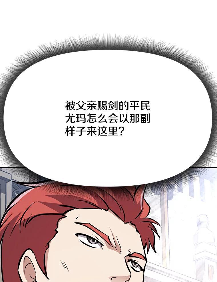 《重生为剑之达人》38.凯瑟琳出面 第62页