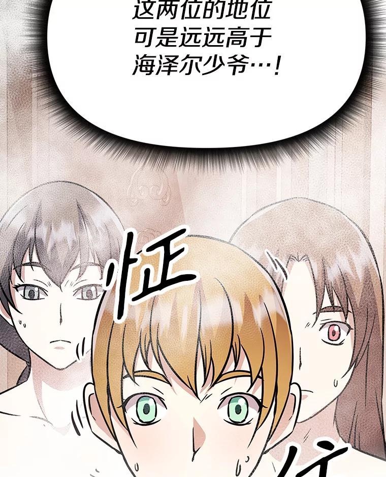 《重生为剑之达人》39.尤玛的计划 第108页