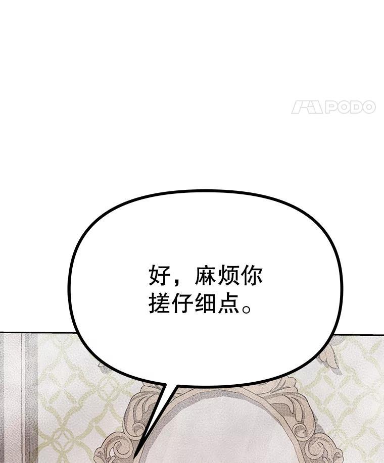 《重生为剑之达人》39.尤玛的计划 第124页