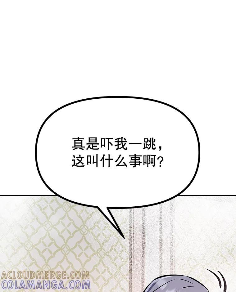 《重生为剑之达人》39.尤玛的计划 第113页