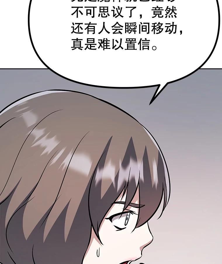 《重生为剑之达人》39.尤玛的计划 第207页