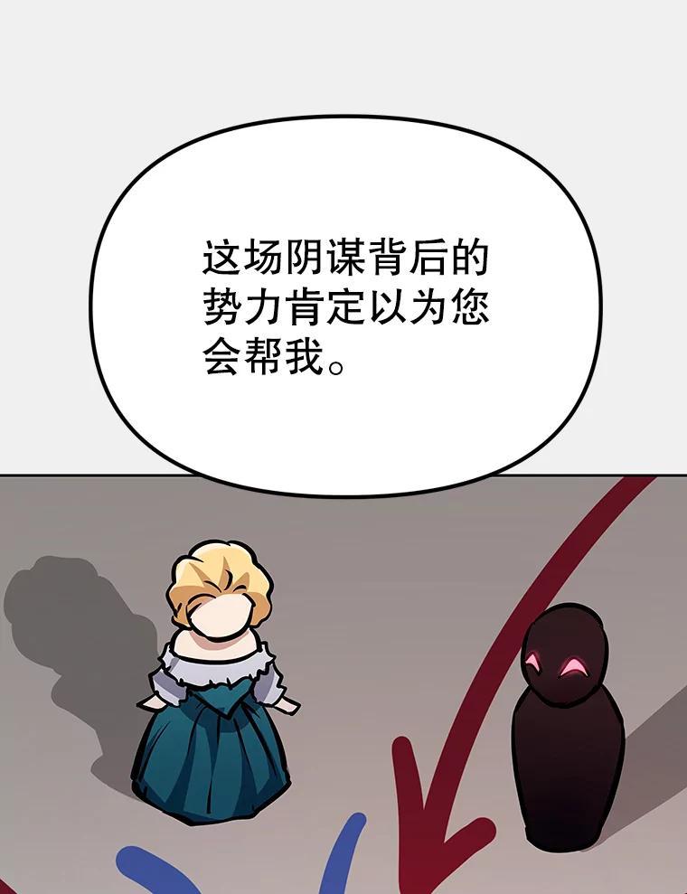 《重生为剑之达人》39.尤玛的计划 第266页