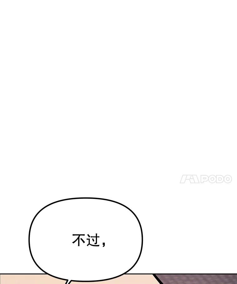 《重生为剑之达人》39.尤玛的计划 第164页