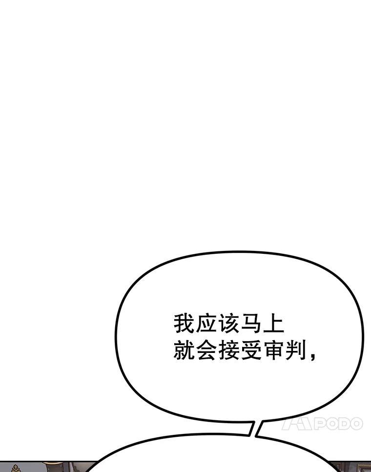 《重生为剑之达人》39.尤玛的计划 第254页