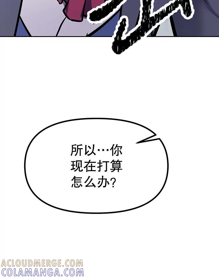 《重生为剑之达人》39.尤玛的计划 第253页