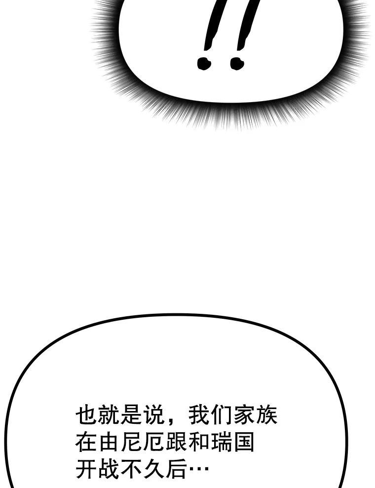 《重生为剑之达人》39.尤玛的计划 第156页