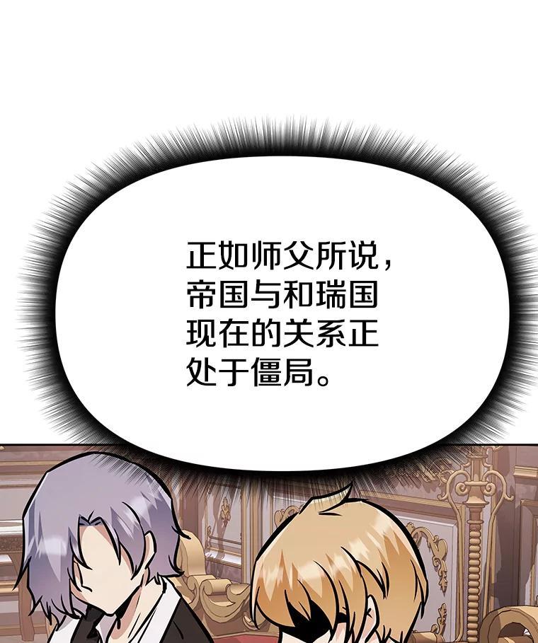 《重生为剑之达人》39.尤玛的计划 第160页