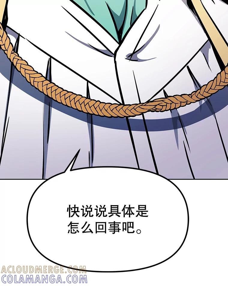 《重生为剑之达人》39.尤玛的计划 第169页