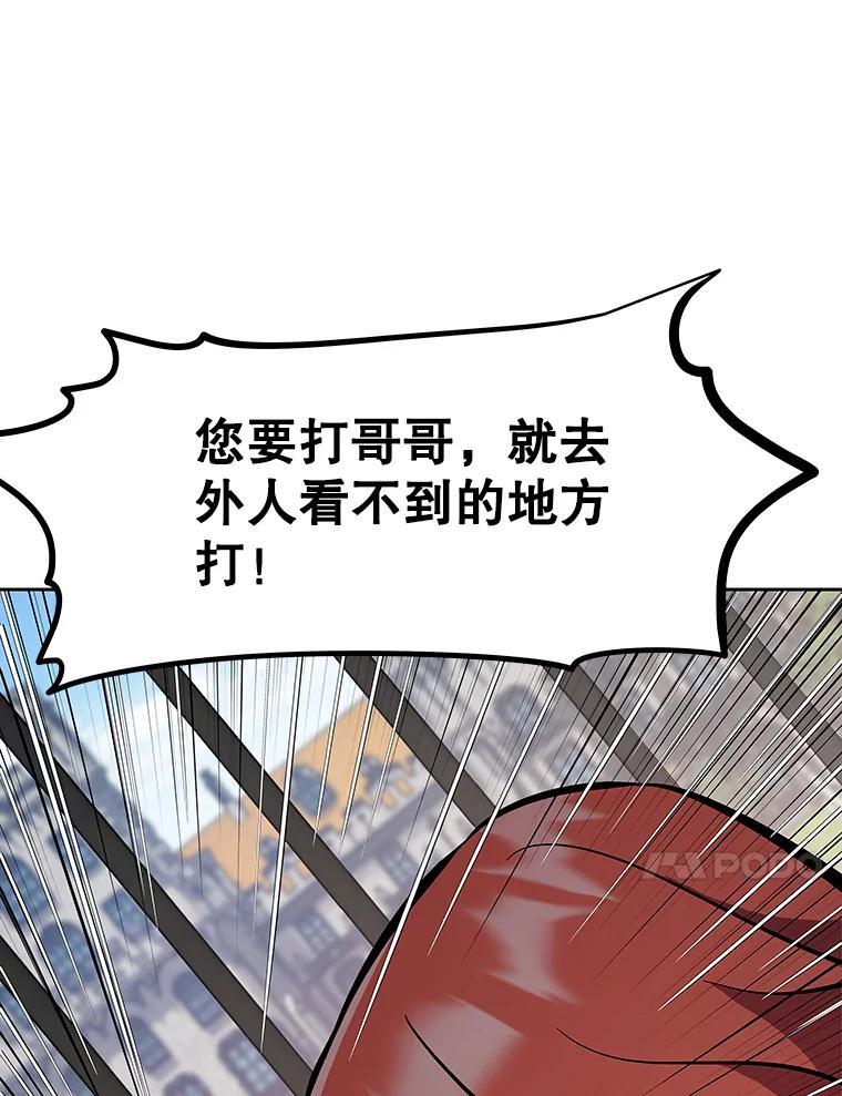 《重生为剑之达人》39.尤玛的计划 第18页