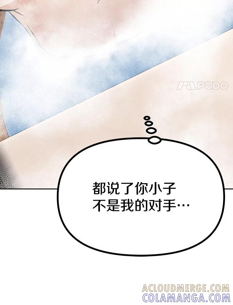《重生为剑之达人》39.尤玛的计划 第141页