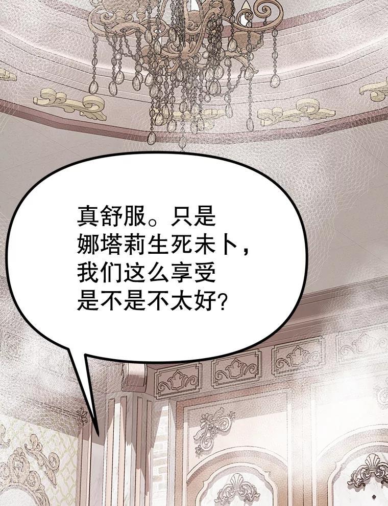 《重生为剑之达人》39.尤玛的计划 第70页