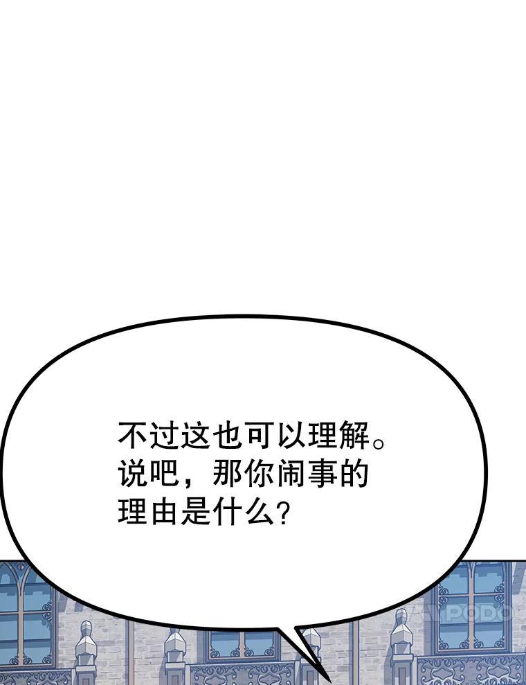 《重生为剑之达人》39.尤玛的计划 第54页