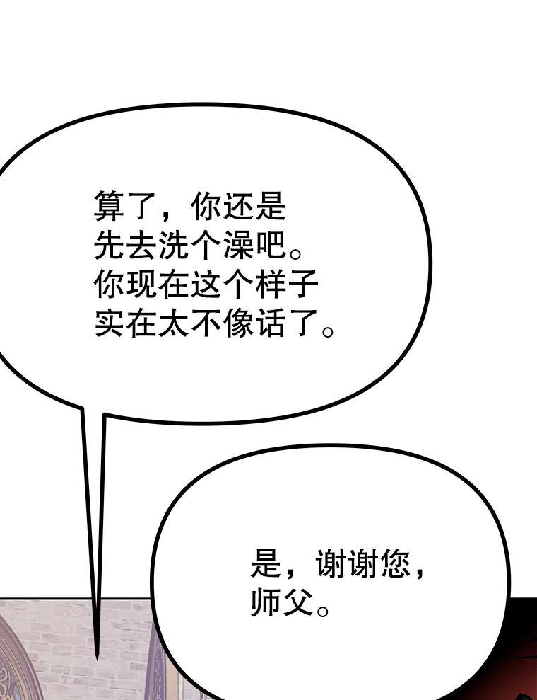 《重生为剑之达人》39.尤玛的计划 第63页