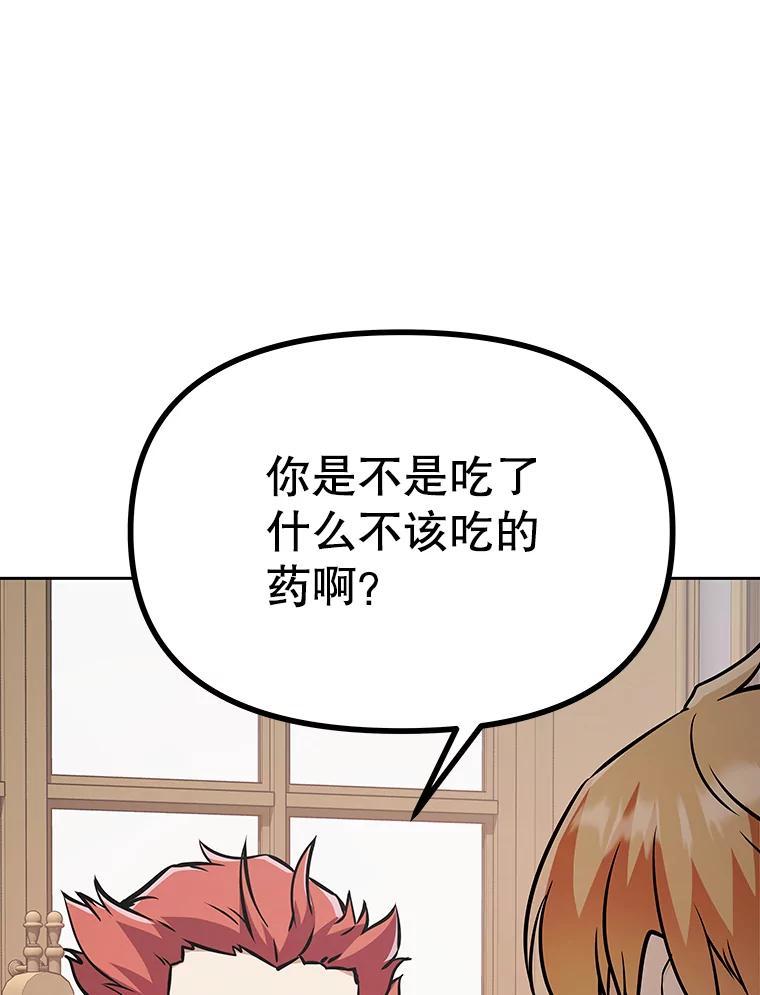 《重生为剑之达人》39.尤玛的计划 第243页