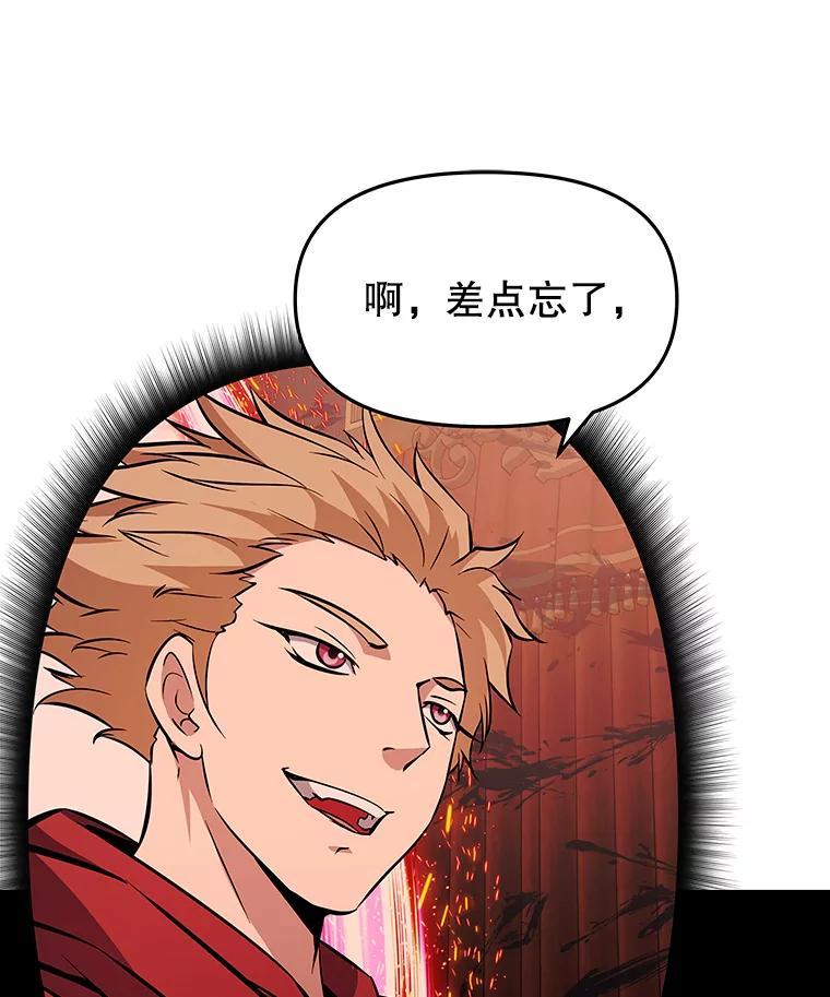 《重生为剑之达人》39.尤玛的计划 第212页