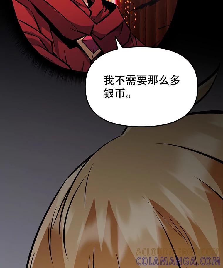 《重生为剑之达人》39.尤玛的计划 第213页