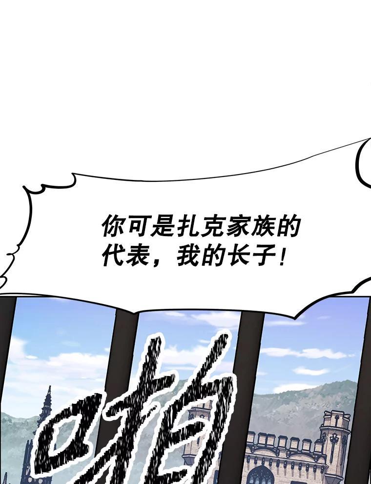 《重生为剑之达人》39.尤玛的计划 第10页