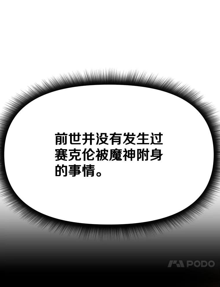 《重生为剑之达人》39.尤玛的计划 第80页