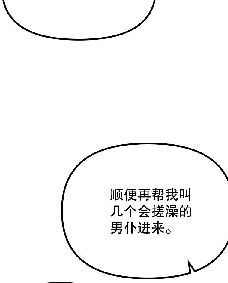 《重生为剑之达人》39.尤玛的计划 第110页