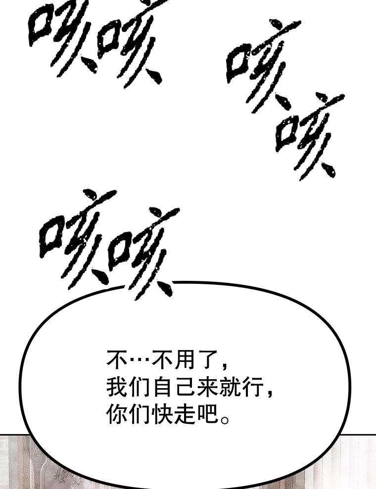 《重生为剑之达人》39.尤玛的计划 第95页