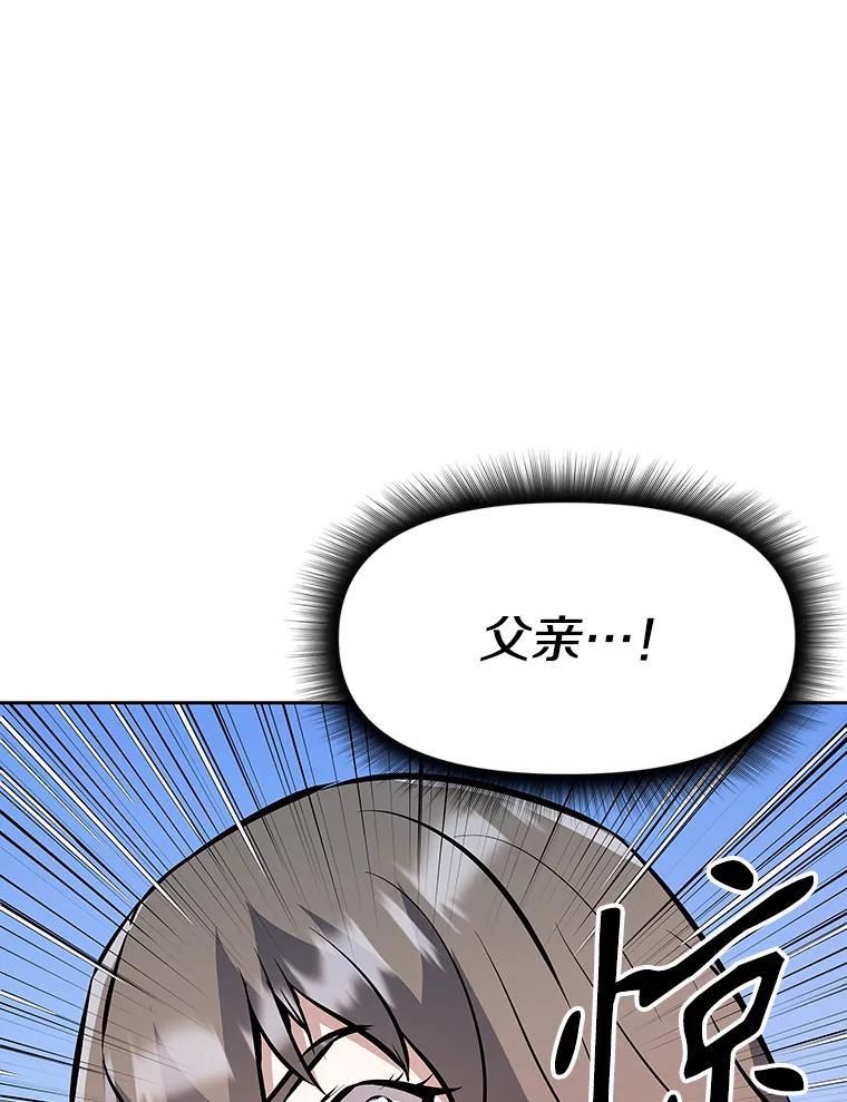 《重生为剑之达人》39.尤玛的计划 第59页