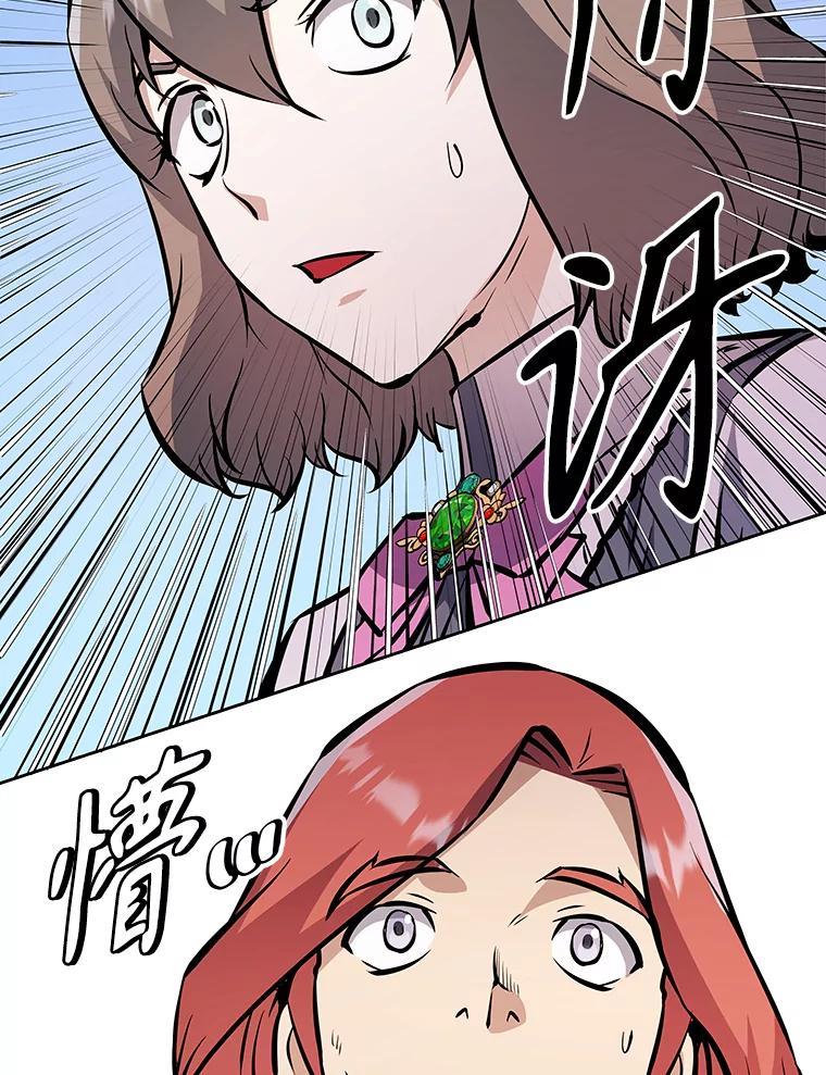 《重生为剑之达人》39.尤玛的计划 第60页