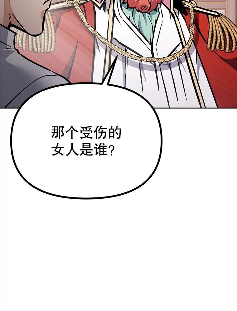 《重生为剑之达人》39.尤玛的计划 第150页
