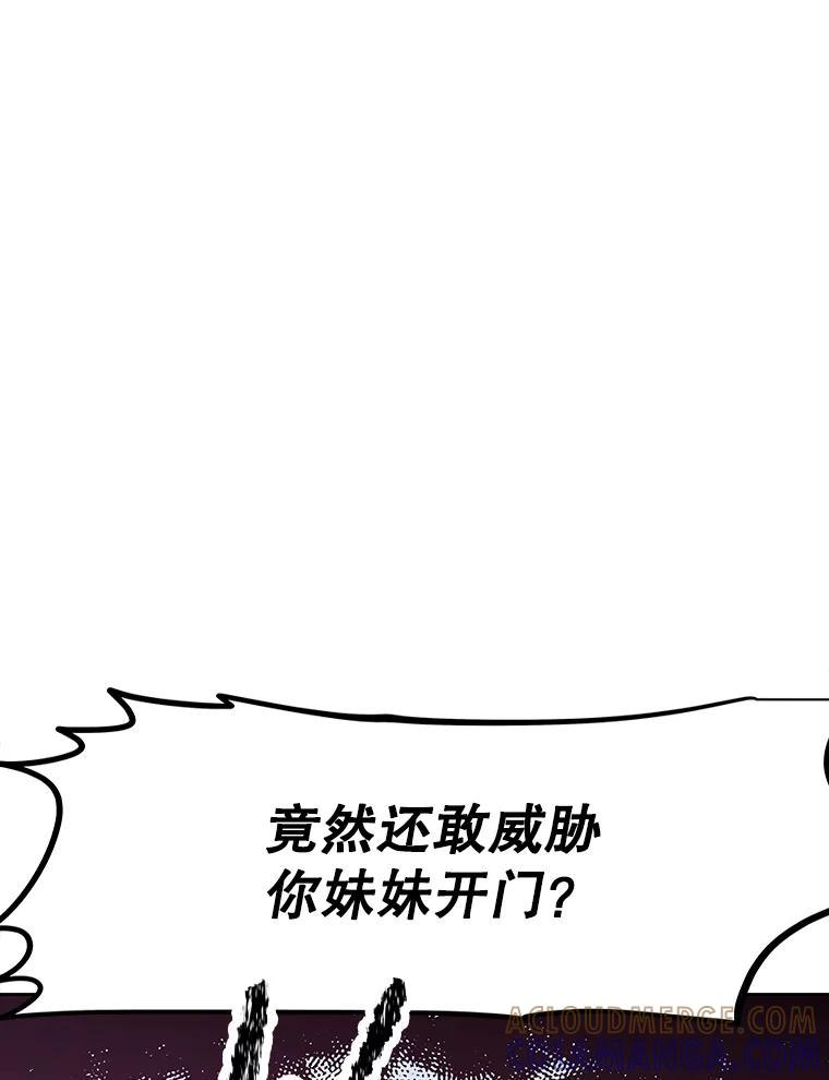《重生为剑之达人》39.尤玛的计划 第13页