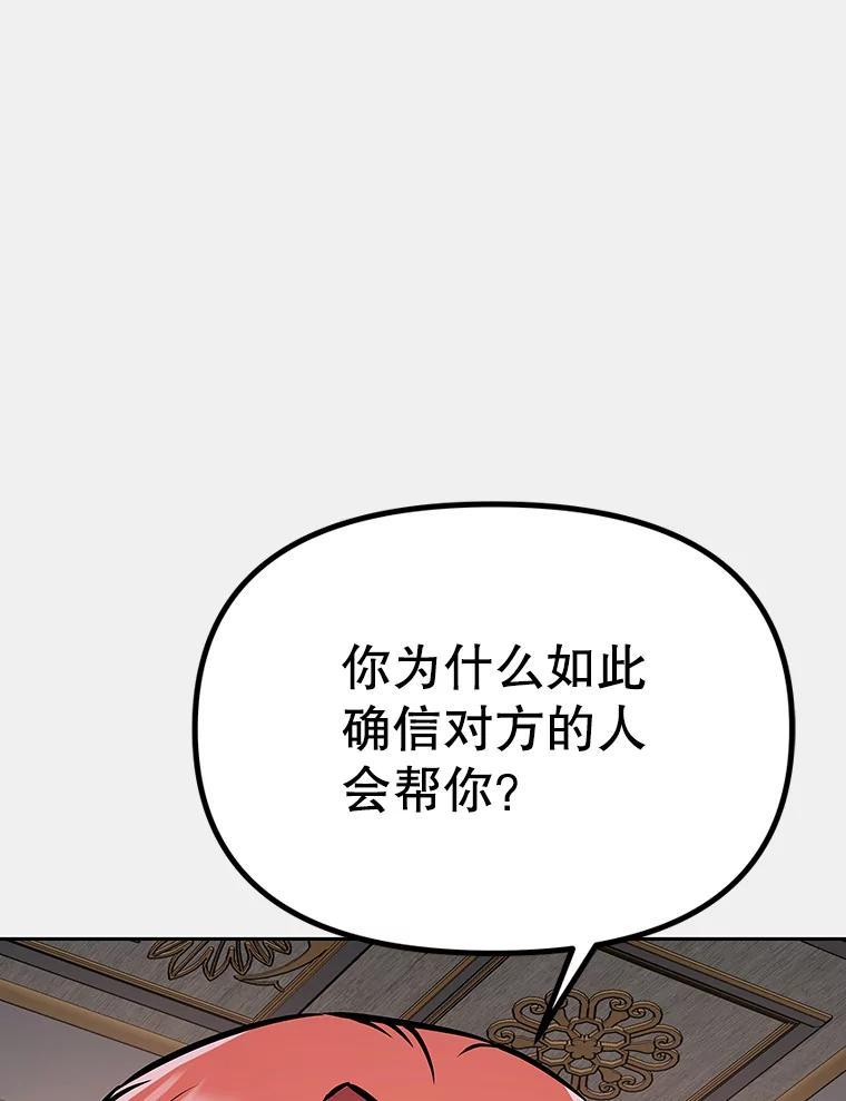 《重生为剑之达人》39.尤玛的计划 第263页