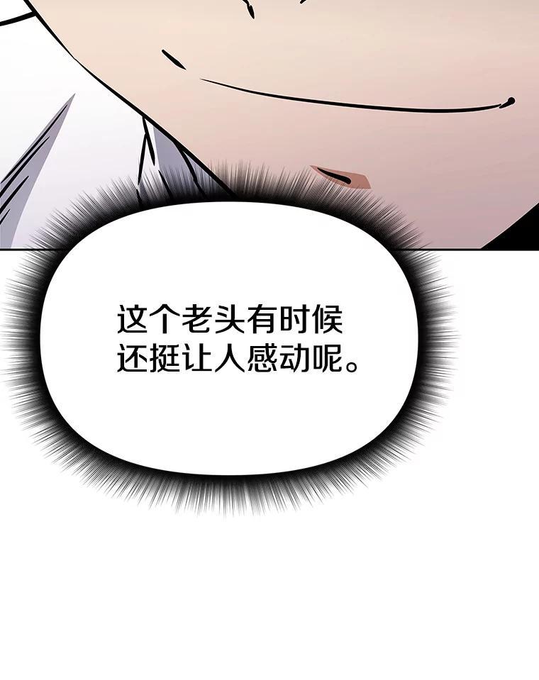 《重生为剑之达人》39.尤玛的计划 第172页