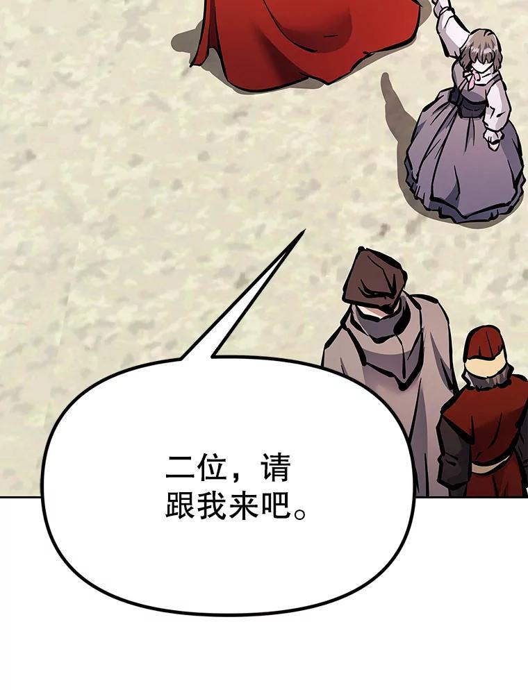 《重生为剑之达人》39.尤玛的计划 第44页