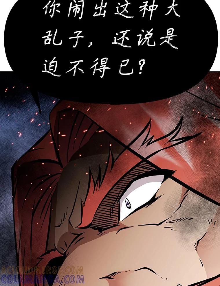 《重生为剑之达人》39.尤玛的计划 第49页