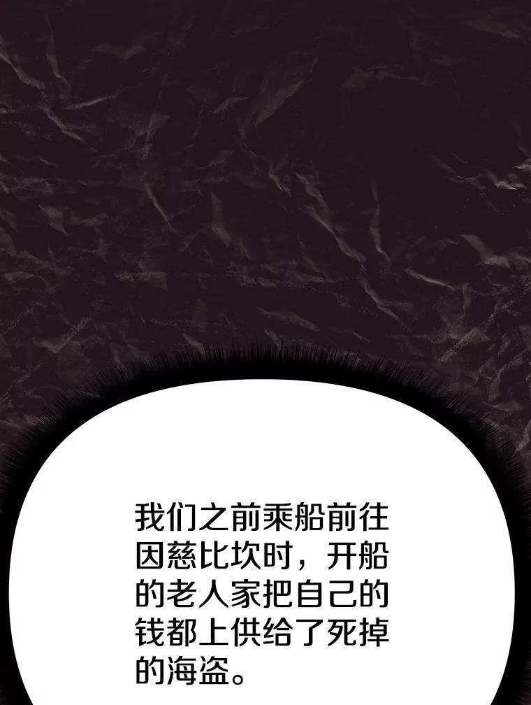 《重生为剑之达人》39.尤玛的计划 第226页