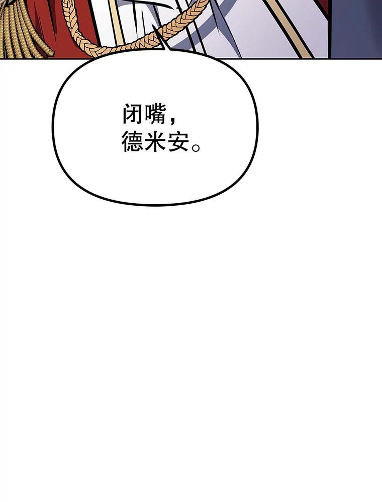 《重生为剑之达人》39.尤玛的计划 第250页