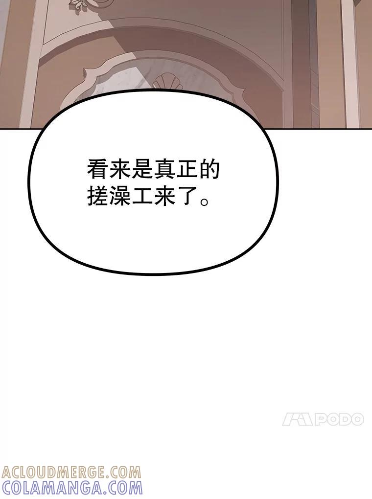 《重生为剑之达人》39.尤玛的计划 第117页