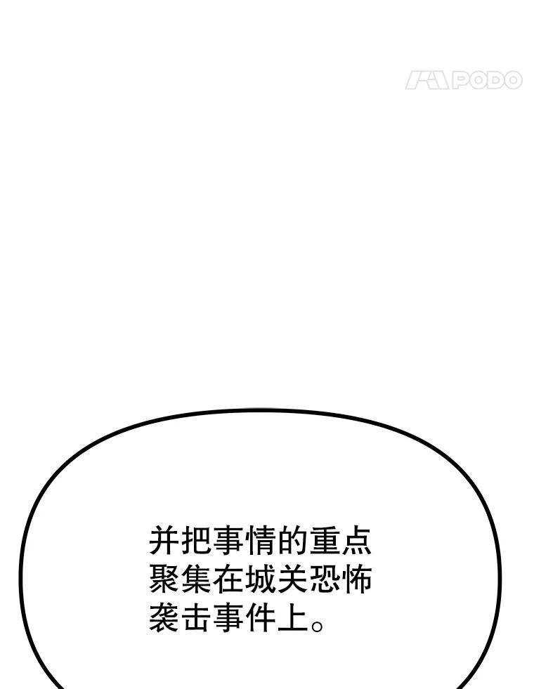 《重生为剑之达人》39.尤玛的计划 第268页