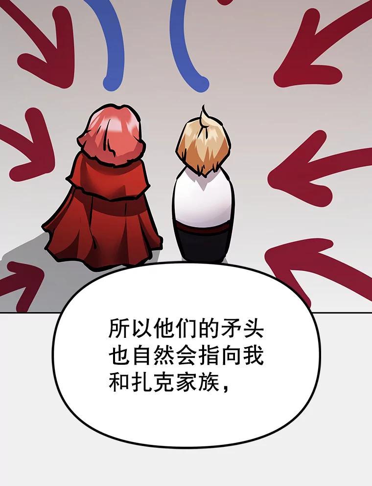 《重生为剑之达人》39.尤玛的计划 第267页
