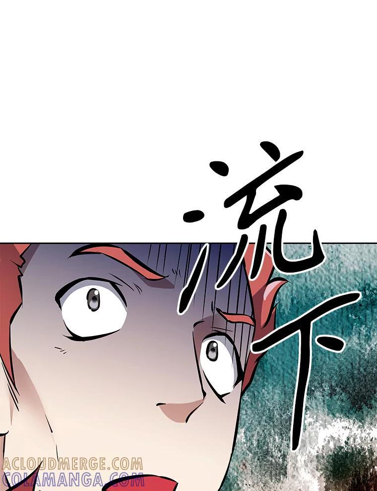 《重生为剑之达人》39.尤玛的计划 第57页