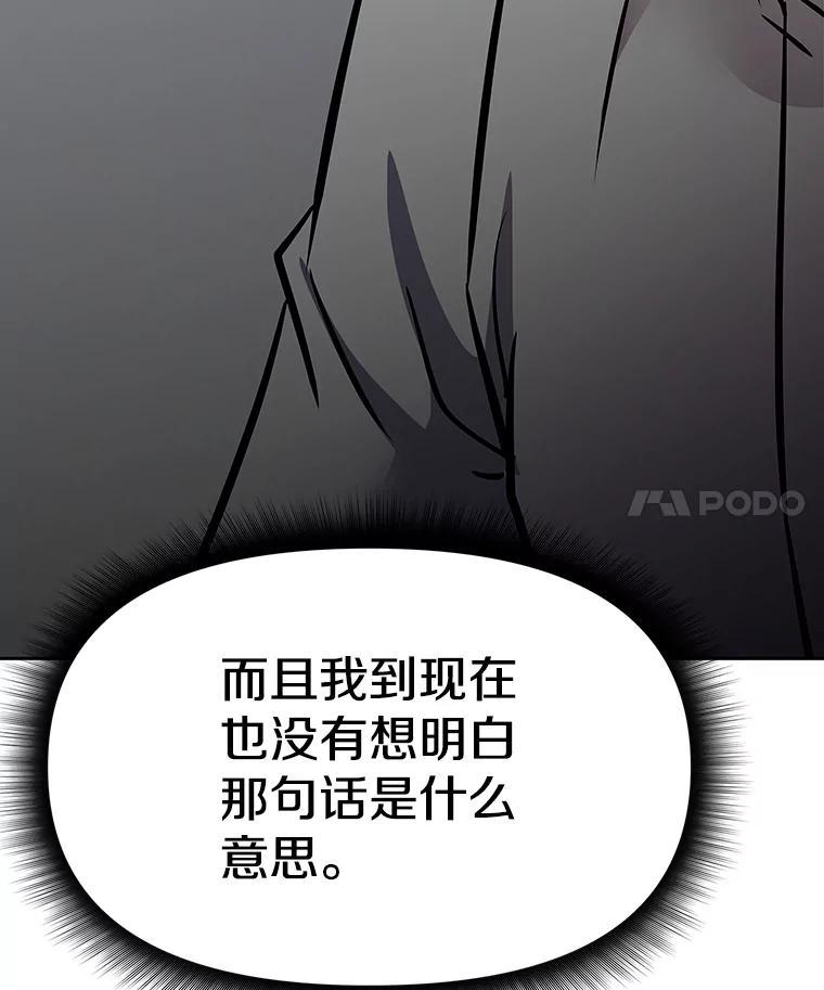《重生为剑之达人》39.尤玛的计划 第215页