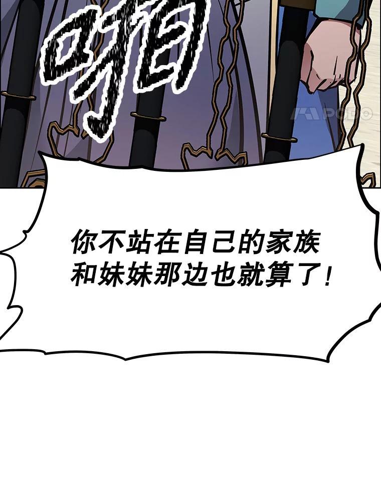 《重生为剑之达人》39.尤玛的计划 第12页