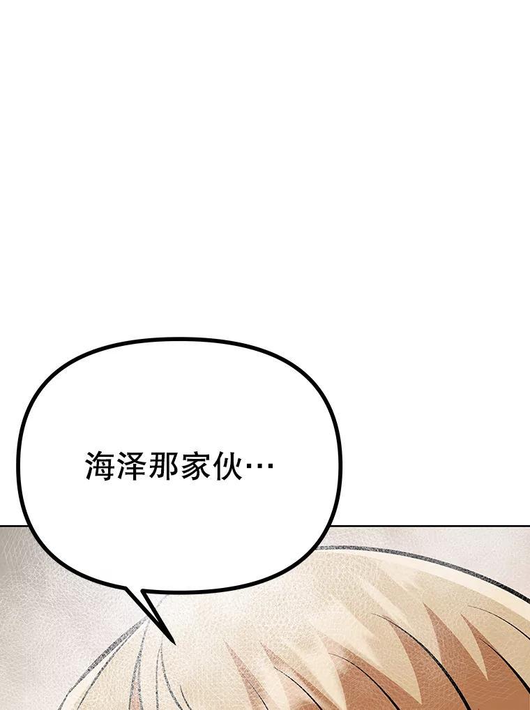 《重生为剑之达人》39.尤玛的计划 第75页