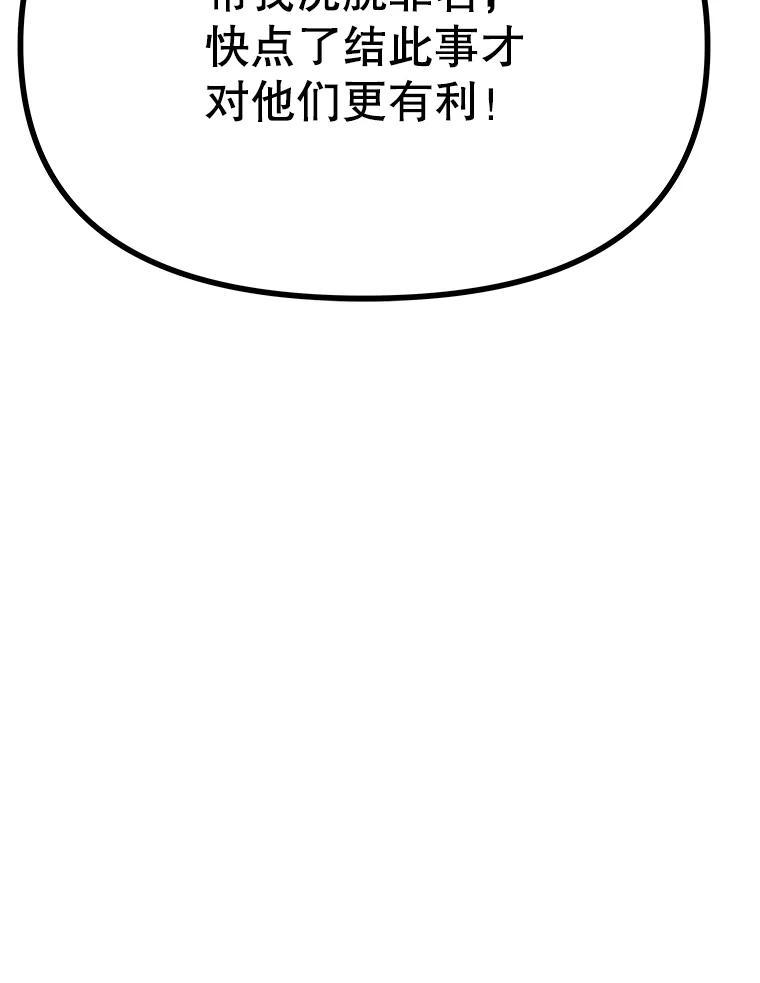 《重生为剑之达人》39.尤玛的计划 第275页