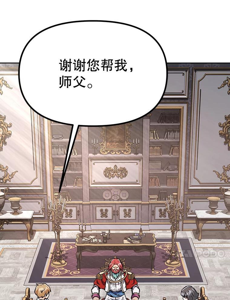 《重生为剑之达人》39.尤玛的计划 第147页