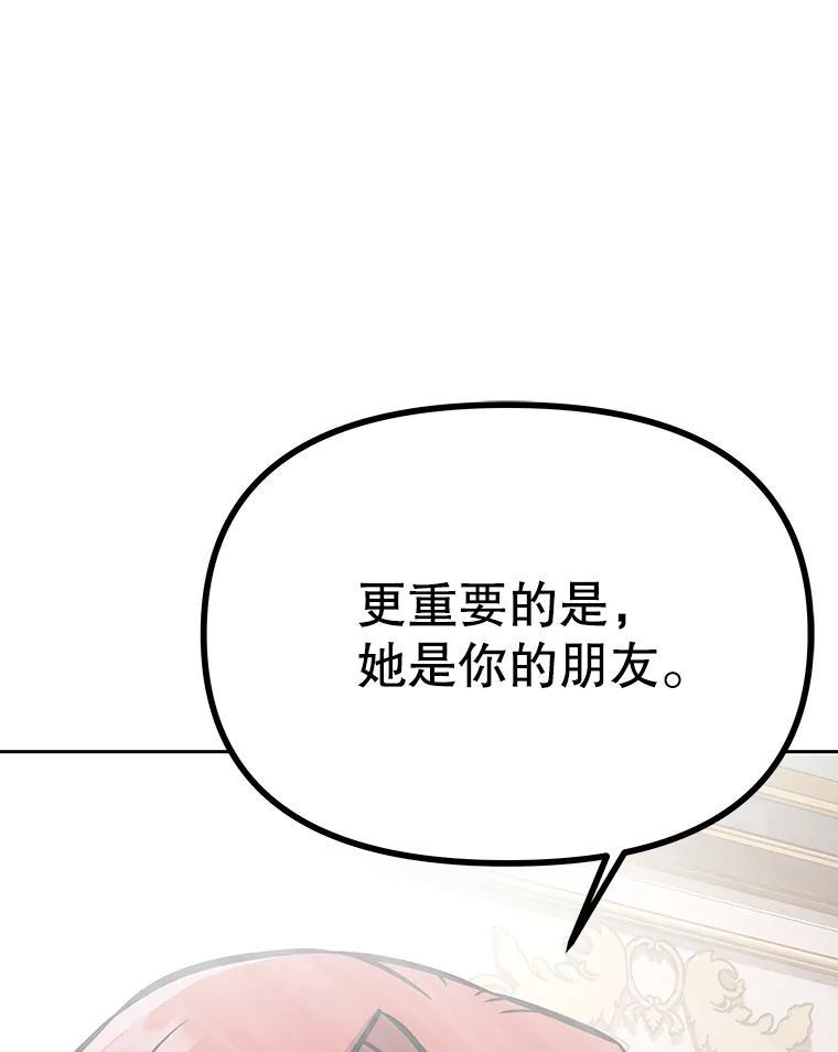 《重生为剑之达人》39.尤玛的计划 第167页