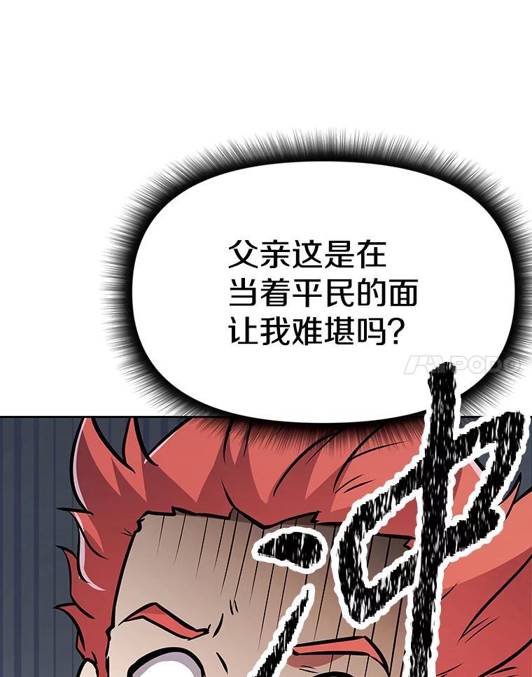 《重生为剑之达人》39.尤玛的计划 第251页