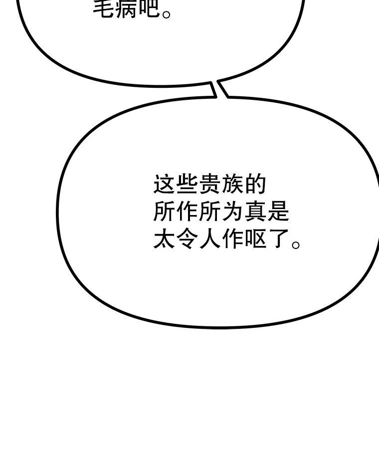 《重生为剑之达人》39.尤玛的计划 第115页