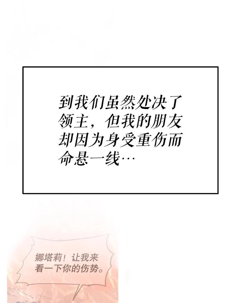 《重生为剑之达人》39.尤玛的计划 第186页